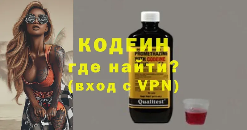 hydra ССЫЛКА  Черногорск  Кодеин Purple Drank 