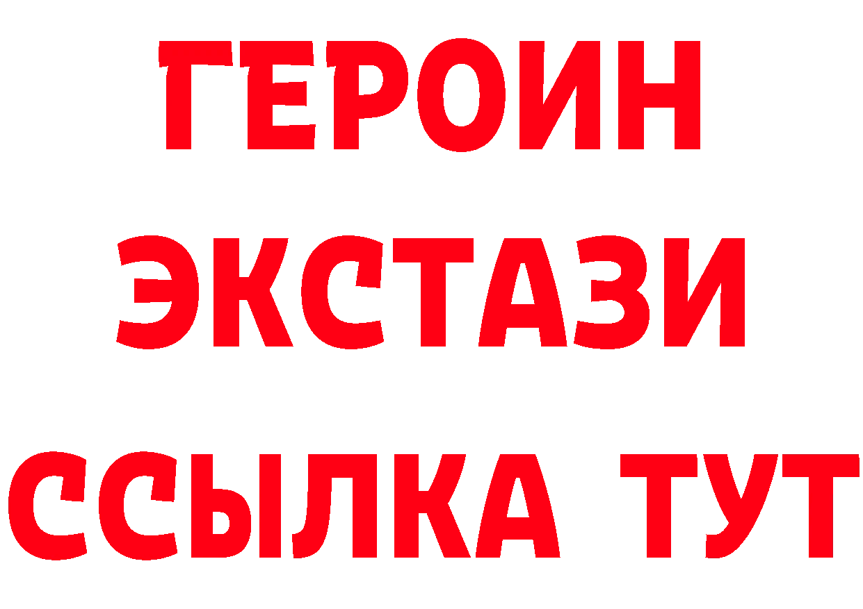 Героин белый как войти это omg Черногорск